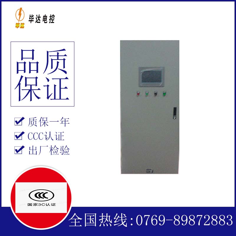 双辽水泵控制柜