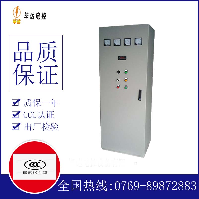 双辽软启动控制柜